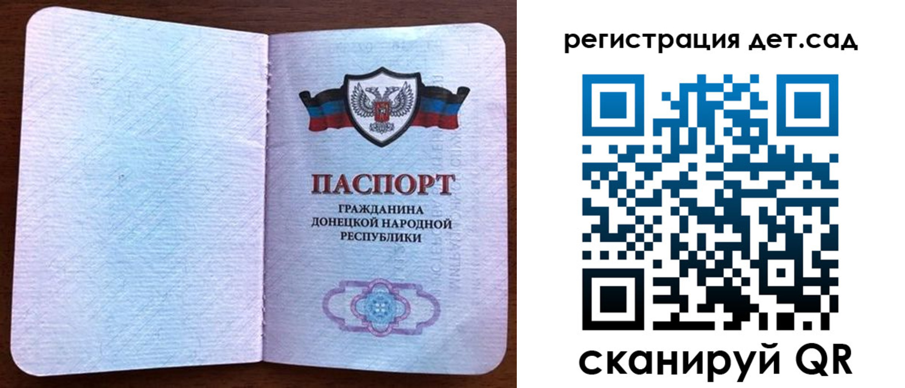 временная прописка в Сальске