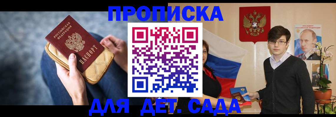 где прописаться в Сальске