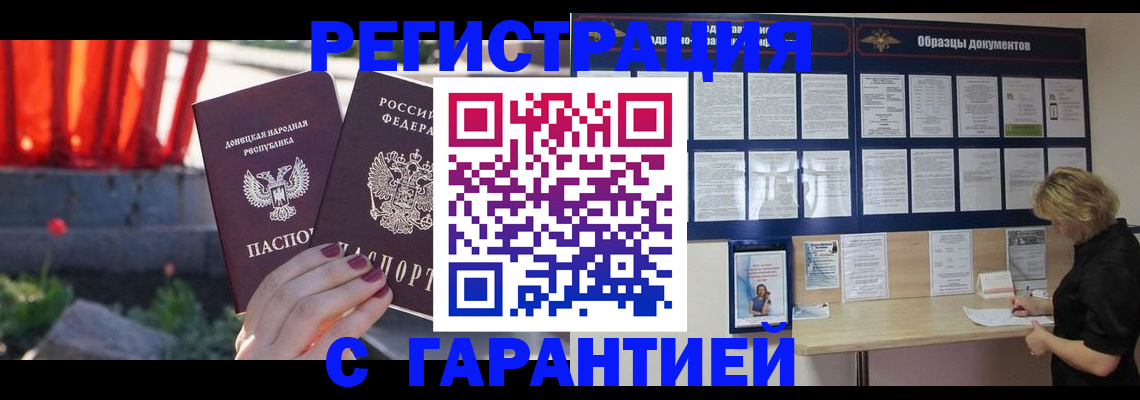 временная регистрация госуслуги в Сальске